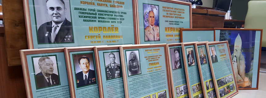 Плакаты в королеве