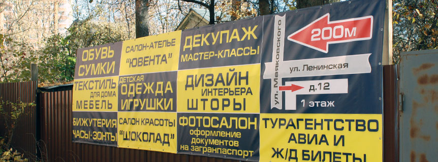 Печать баннера в королеве