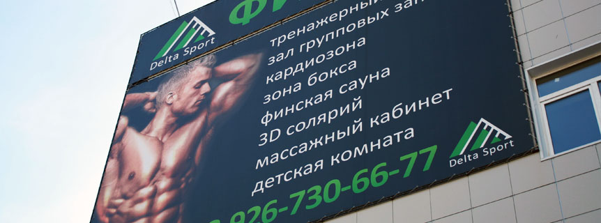 Печать баннера в королеве