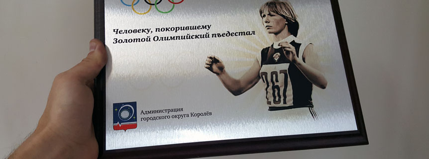 Наградная продукция в королеве
