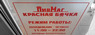 Плоттерная рекзка