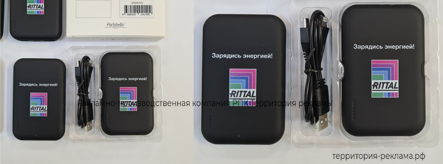 Power bank 