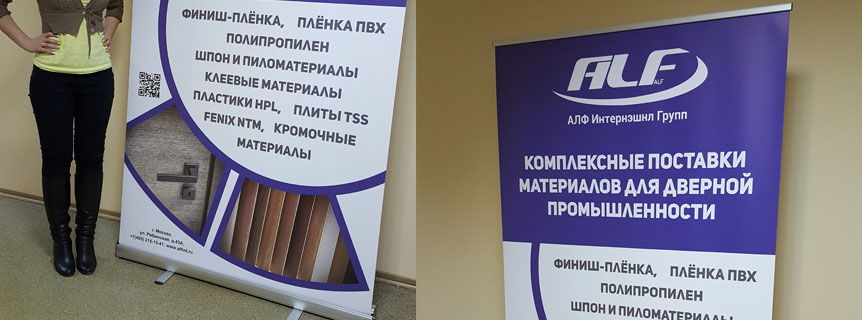 Пресс волл в королеве