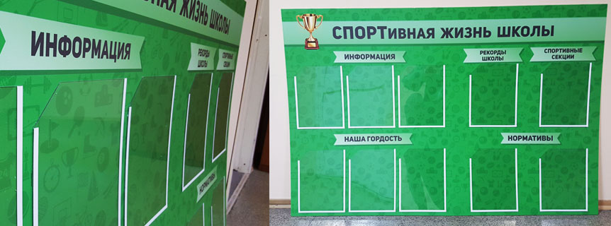 стенды