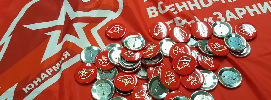 Закатные значки в королеве