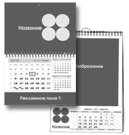 Квартальные календари на 2024 г.