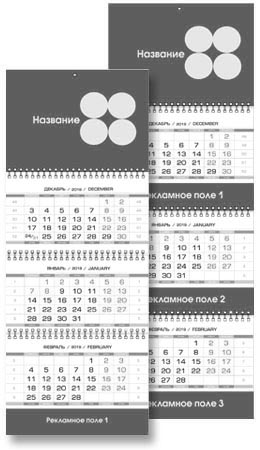 Квартальные календари на 2024 г.