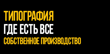 Типография - мечты Молодежные движения мероприятия